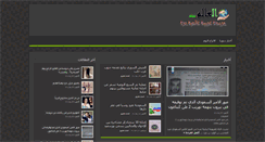 Desktop Screenshot of al-alam.net