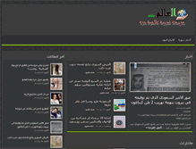 Tablet Screenshot of al-alam.net